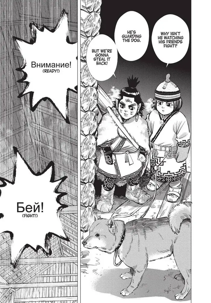 Golden Kamuy Chapter 144 image 16_optimized